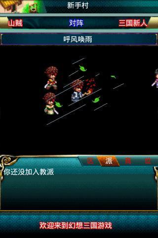 幻想三国ol官网版