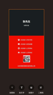 自定义名片素材获取