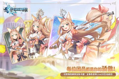 伊甸园的骄傲最新版
