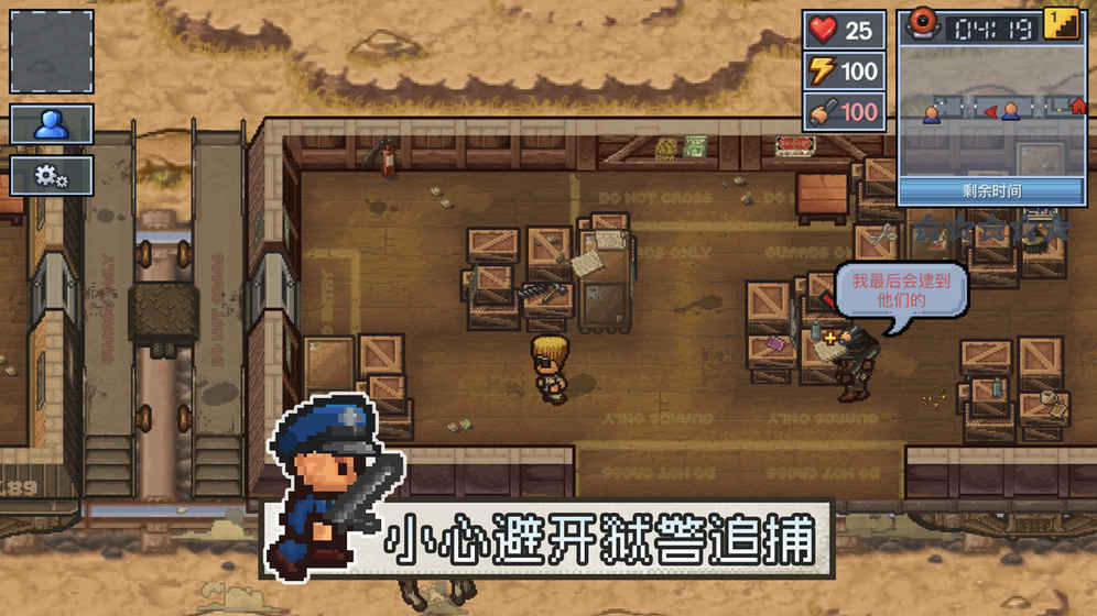 逃脱者2最新版中文版