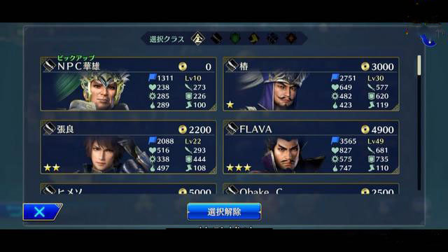三国无双8单机安卓版