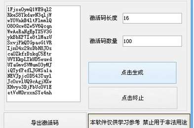 自制激活码神仙软件2022(自制激活码生成器)