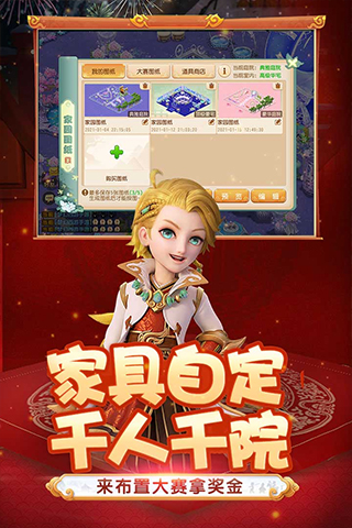 梦幻西游正版