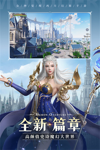 魔之序曲手游