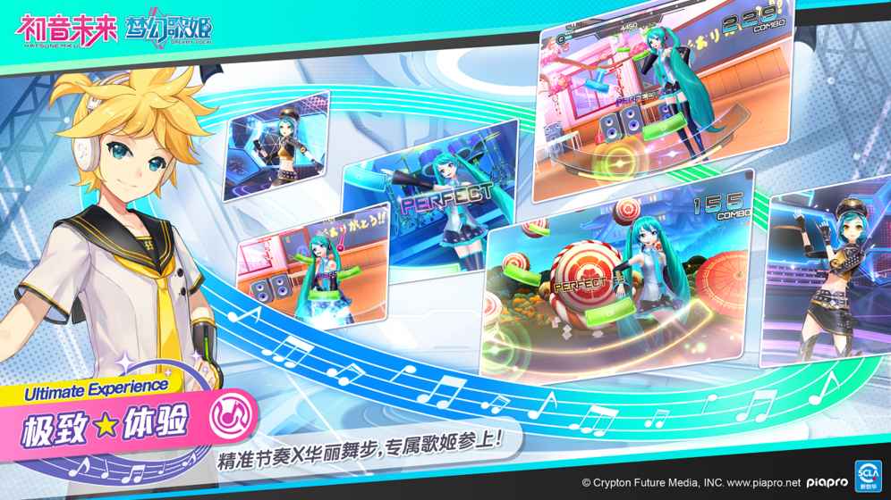 初音未来梦幻歌姬手游