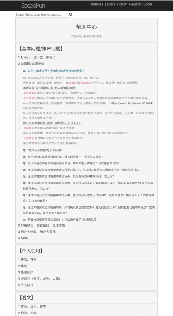 废文网-废文网