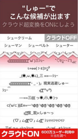 吃鸡单字id罗马音复制（Simeji）