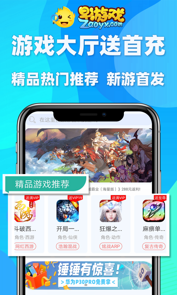 早游戏bt手游