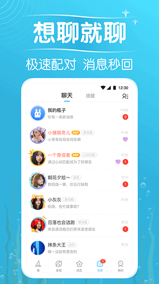 遇见漂流瓶安卓版