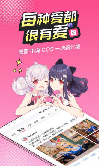 b次元3.4.1免登录