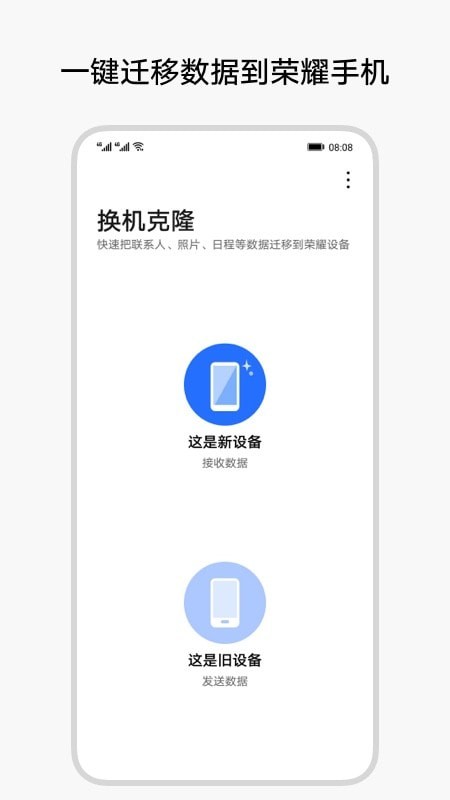 换机克隆(De