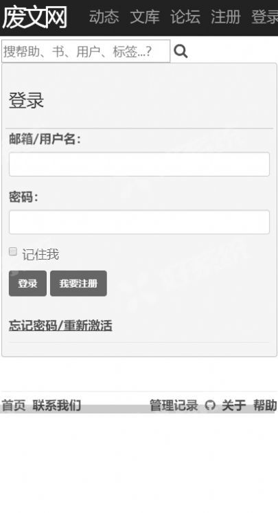 废文网sosadfun李鬼