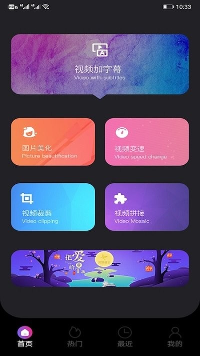 草莓视频编辑软件