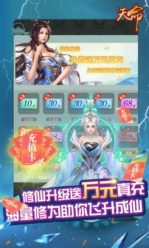 天命