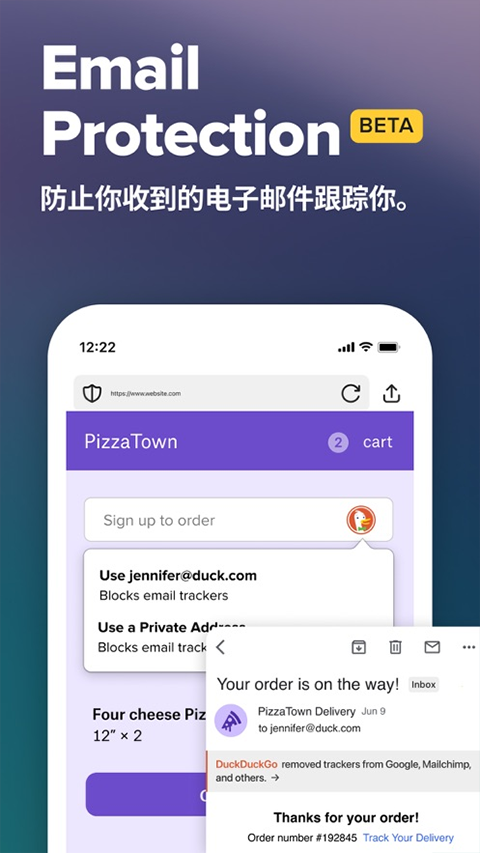 DuckDuckGo浏览器