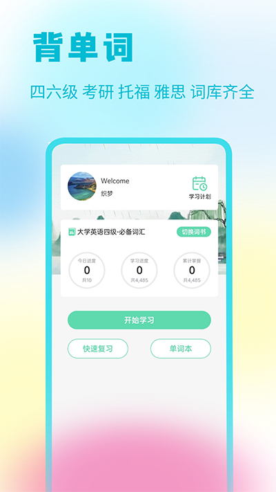 答案星官网