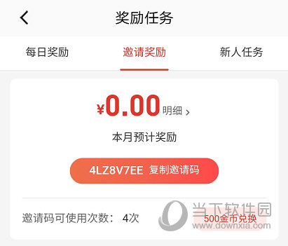 好衣库APP下载