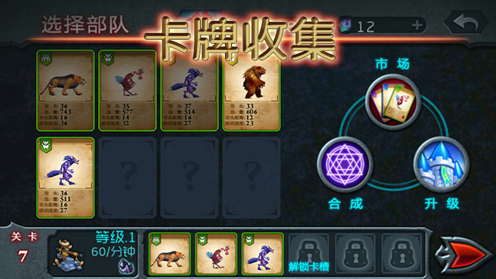 兽王争霸无限钻石金币2022