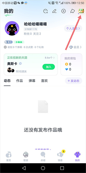 回森app官方免费版赚钱教程1