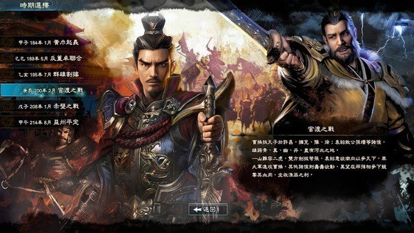 三国群英传8单机破解