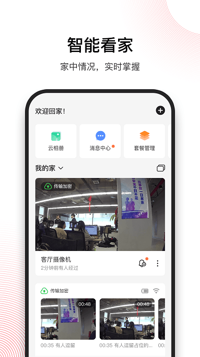 和目最新版本