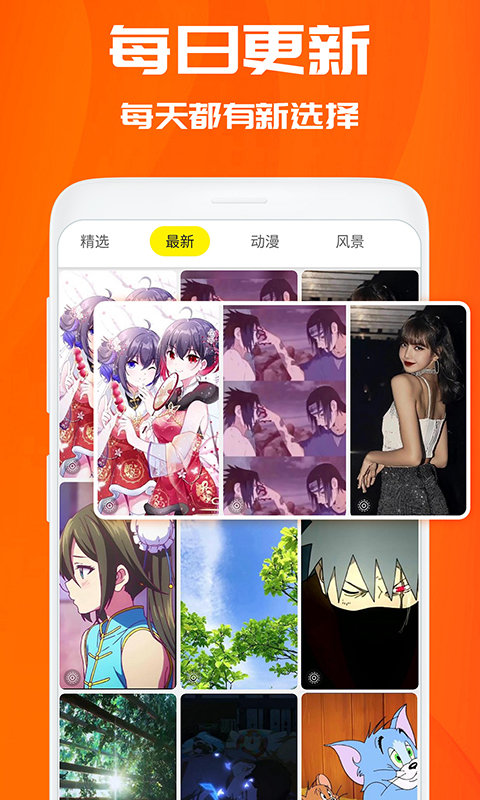 焕彩桌面最新版下载-焕彩桌面最新版下载安卓版