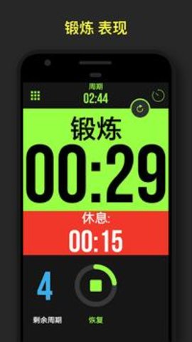循环计时器(Timer Plus)
