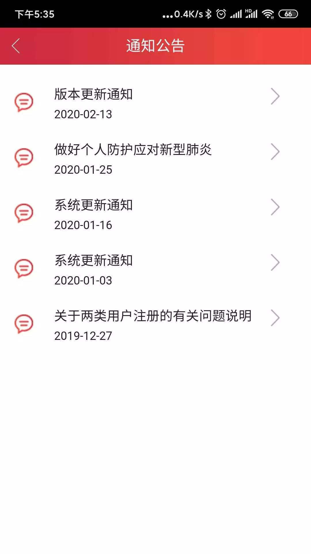 全国扶贫开发信息系统建档立卡APP-全国扶贫开发信息系统建档立卡app下载最新版