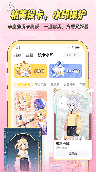 米仓官方版