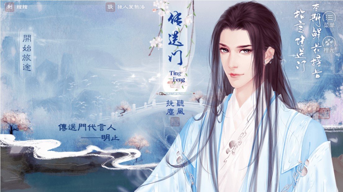听风挽尘破解版