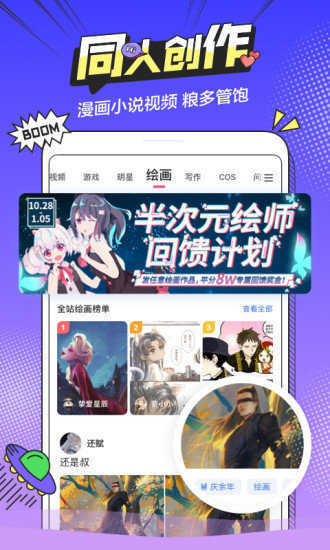 b次元3.4.1免登录
