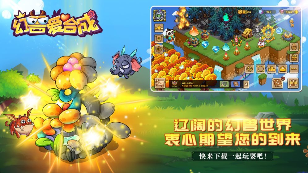 幻兽爱合成破解版永久免费内购(ACTkAndroid)