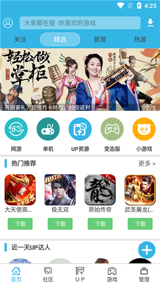 软天空app最新版