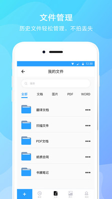 文字提取神器