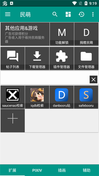 民萌app