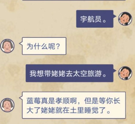 王蓝莓的幸福生活最新版下载-王蓝莓的幸福生活最新版安卓版下载