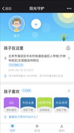 阳光守护app