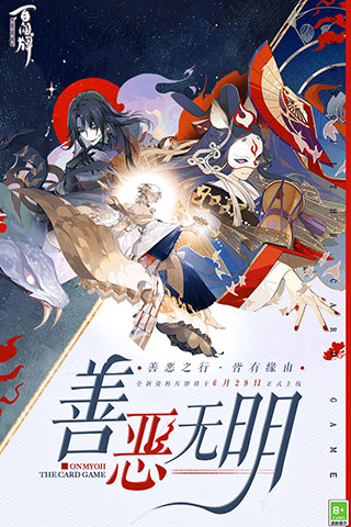 阴阳师：百闻牌（国际服）