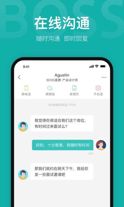 boss直聘