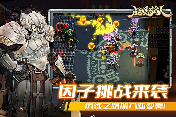 战魂铭人变态版