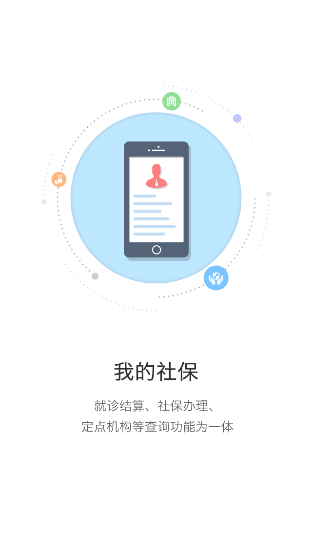开封人社