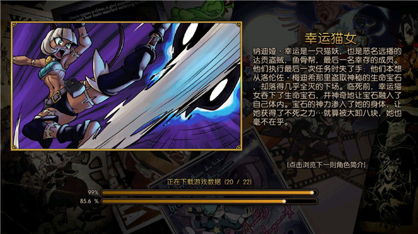 骷髅女孩正版(Skullgirls)