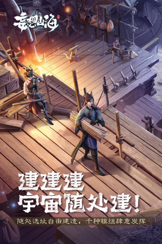 妄想山海秒杀辅助