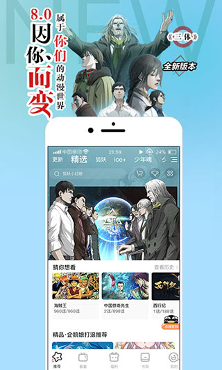 腾讯动漫手机版官网