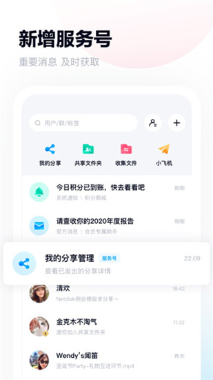 百度网盘内部版