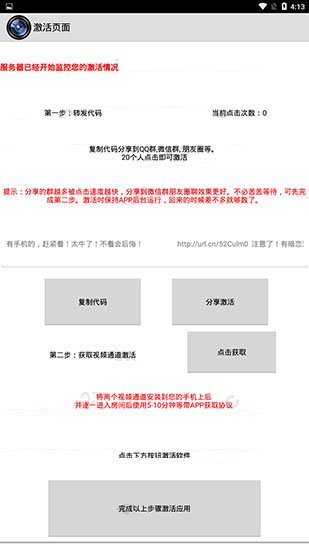 一键无痕看手机版