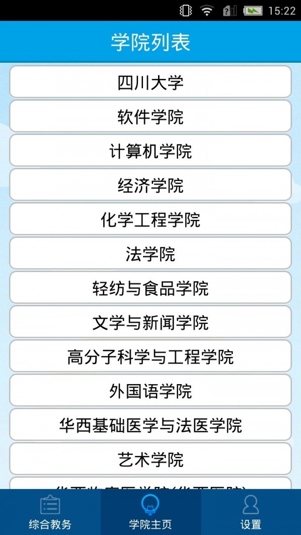 资讯即时通