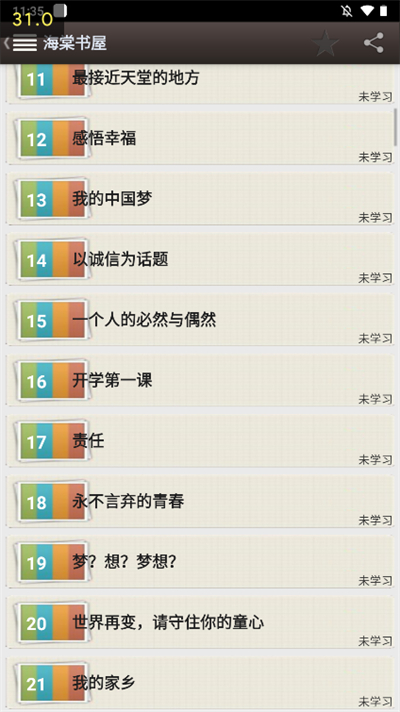 海棠书屋安卓版