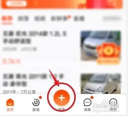 58同城怎么发布信息截图1