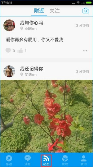 blued极速版闪照不限次数版使用教程4
